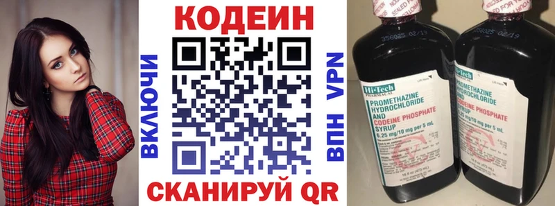 закладка  Полысаево  Кодеиновый сироп Lean напиток Lean (лин) 