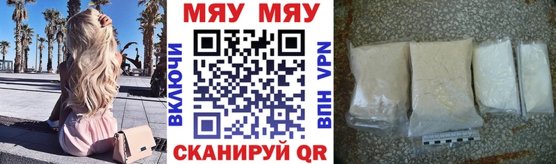 Меф кристаллы Полысаево