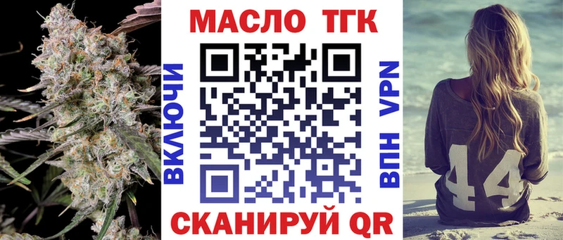 закладка  Полысаево  Дистиллят ТГК THC oil 